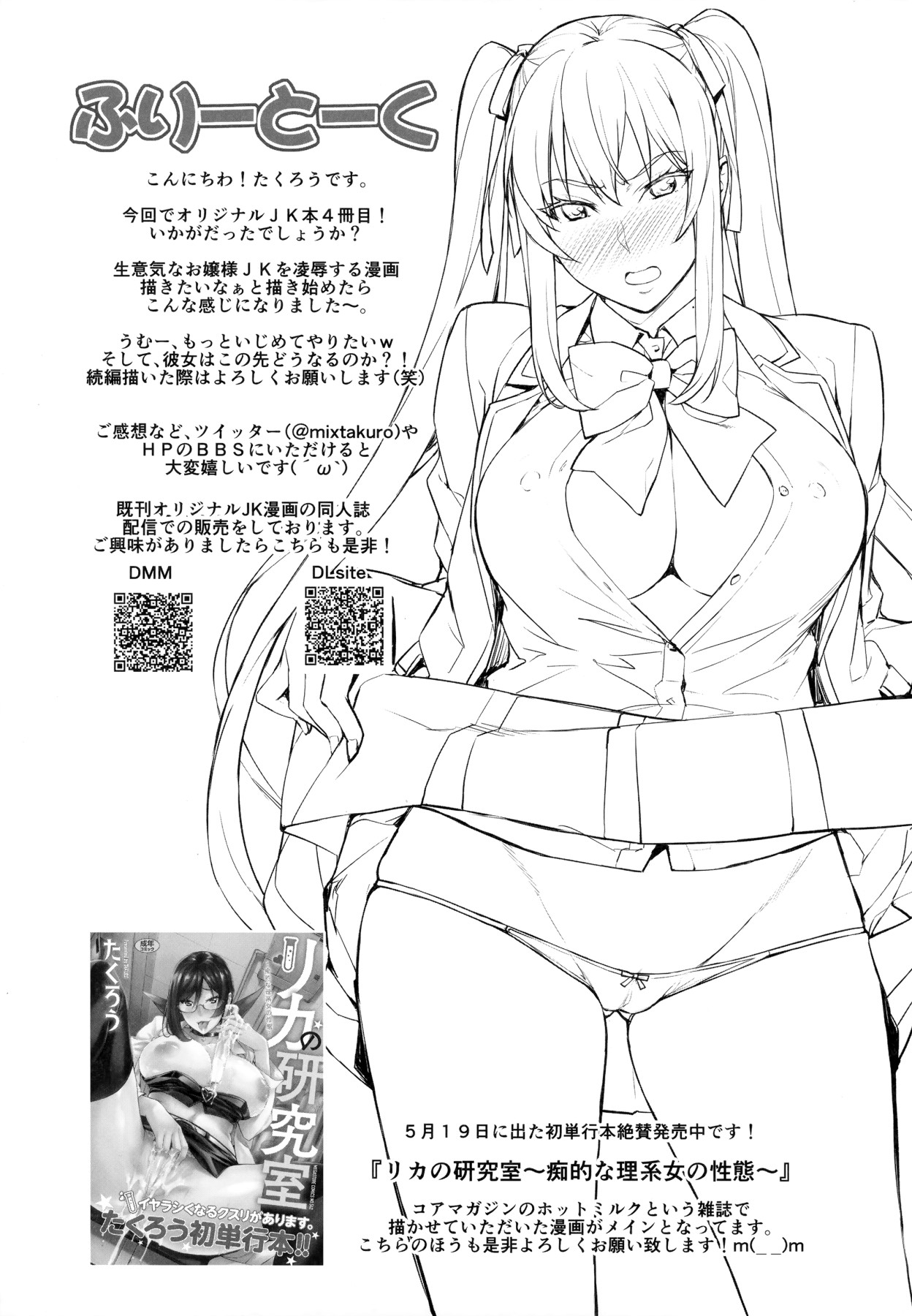 Hentai Manga Comic-Lady Domination ~Kawasaki Rina~-Read-20